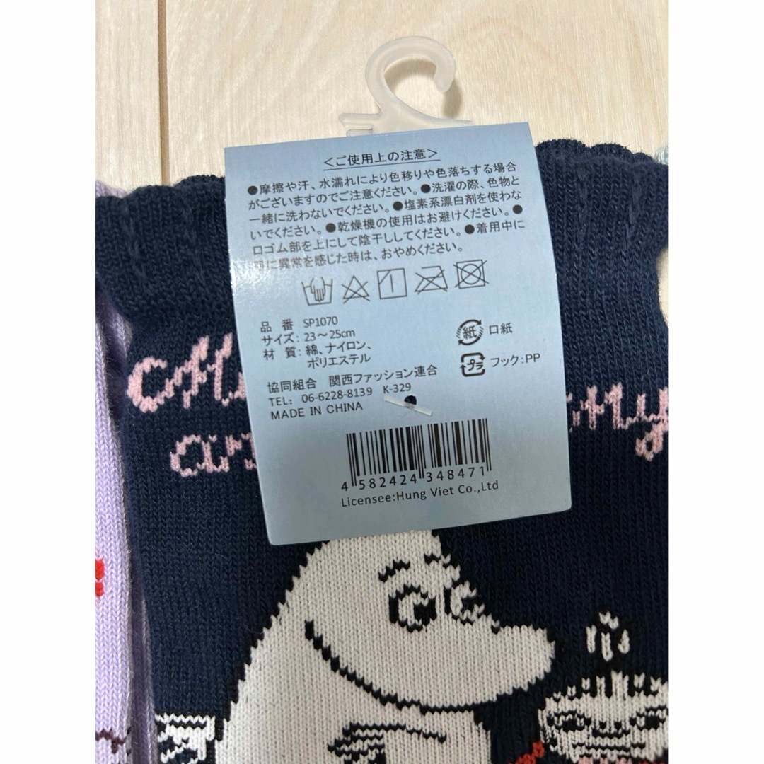 MOOMIN(ムーミン)のムーミン 靴下　ソックス　5本指ソックス　6足セット レディースのレッグウェア(ソックス)の商品写真