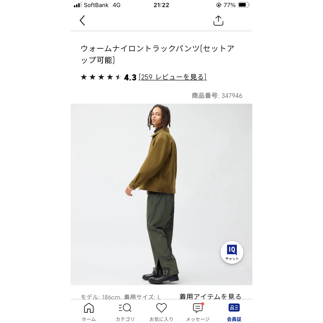 GU(ジーユー)のGU ウォームナイロントラックパンツ メンズのパンツ(その他)の商品写真