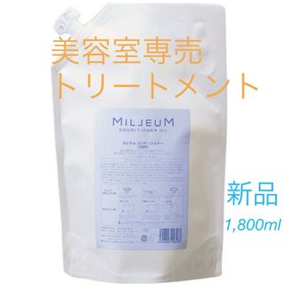 【全国送料無料】DEMI★デミ★ミレアム★コンディショナー★1800ml(コンディショナー/リンス)