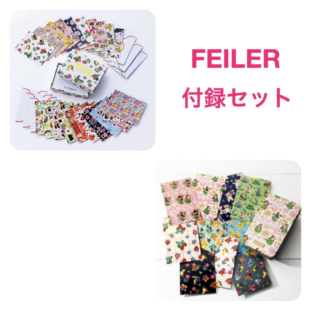 FEILER(フェイラー)のフェイラー 付録セット ボックス付きメッセージカード 封筒 ハンドメイドの文具/ステーショナリー(カード/レター/ラッピング)の商品写真