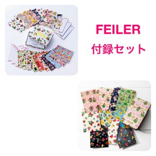 FEILER - フェイラー 付録セット ボックス付きメッセージカード 封筒