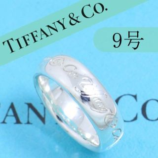 Tiffany & Co. - ティファニー　TIFFANY　9号　ノーツ　セミワイド　リング　廃盤　人気　良品