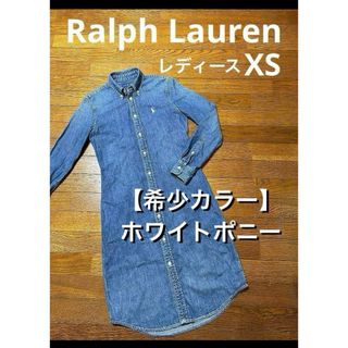 Ralph Lauren - 【人気 ホワイトポニー】 ラルフローレン デニム デニムワンピース NO1856