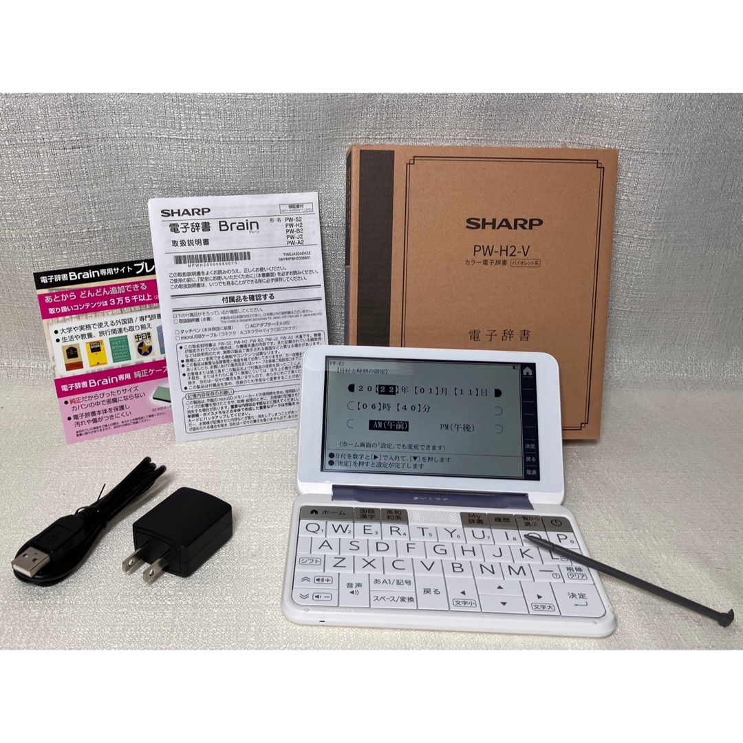 シャープ 電子辞書 BRAIN高校生モデル PW-H2-V 2022年発売モデル | フリマアプリ ラクマ