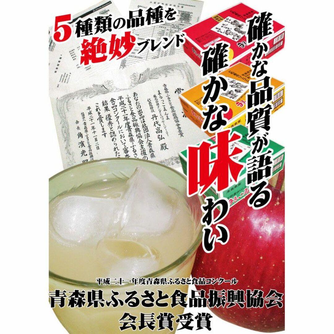 ストレート果汁100%りんごジュース まるっこまんま赤箱 195g缶30本入