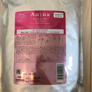 ミルボン(ミルボン)の【新品】Aujuaオージュア クエンチモイストトリートメント 1.8ℓ(トリートメント)