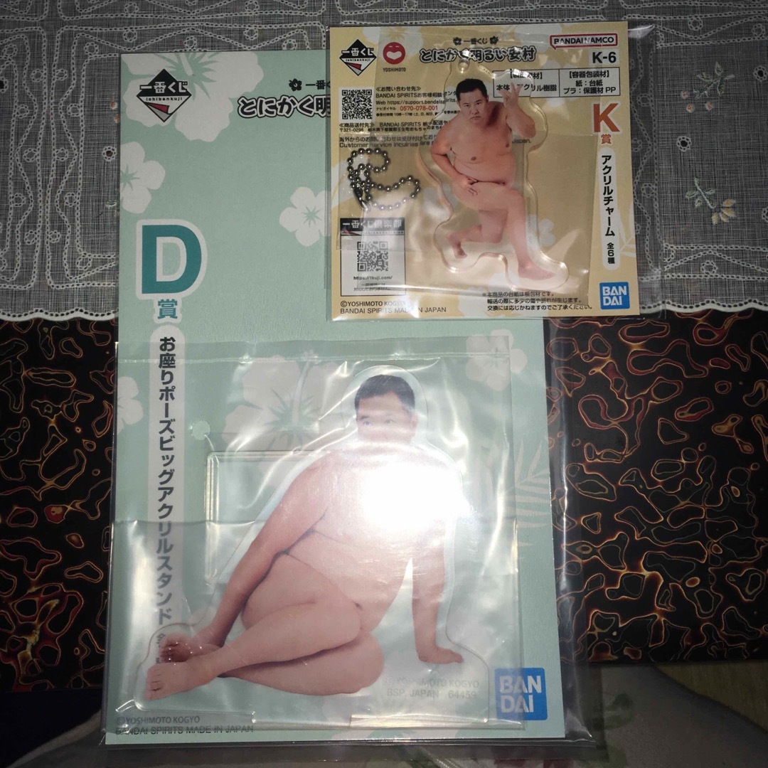 一番くじ　とにかく明るい安村　D賞、K賞 エンタメ/ホビーのタレントグッズ(お笑い芸人)の商品写真