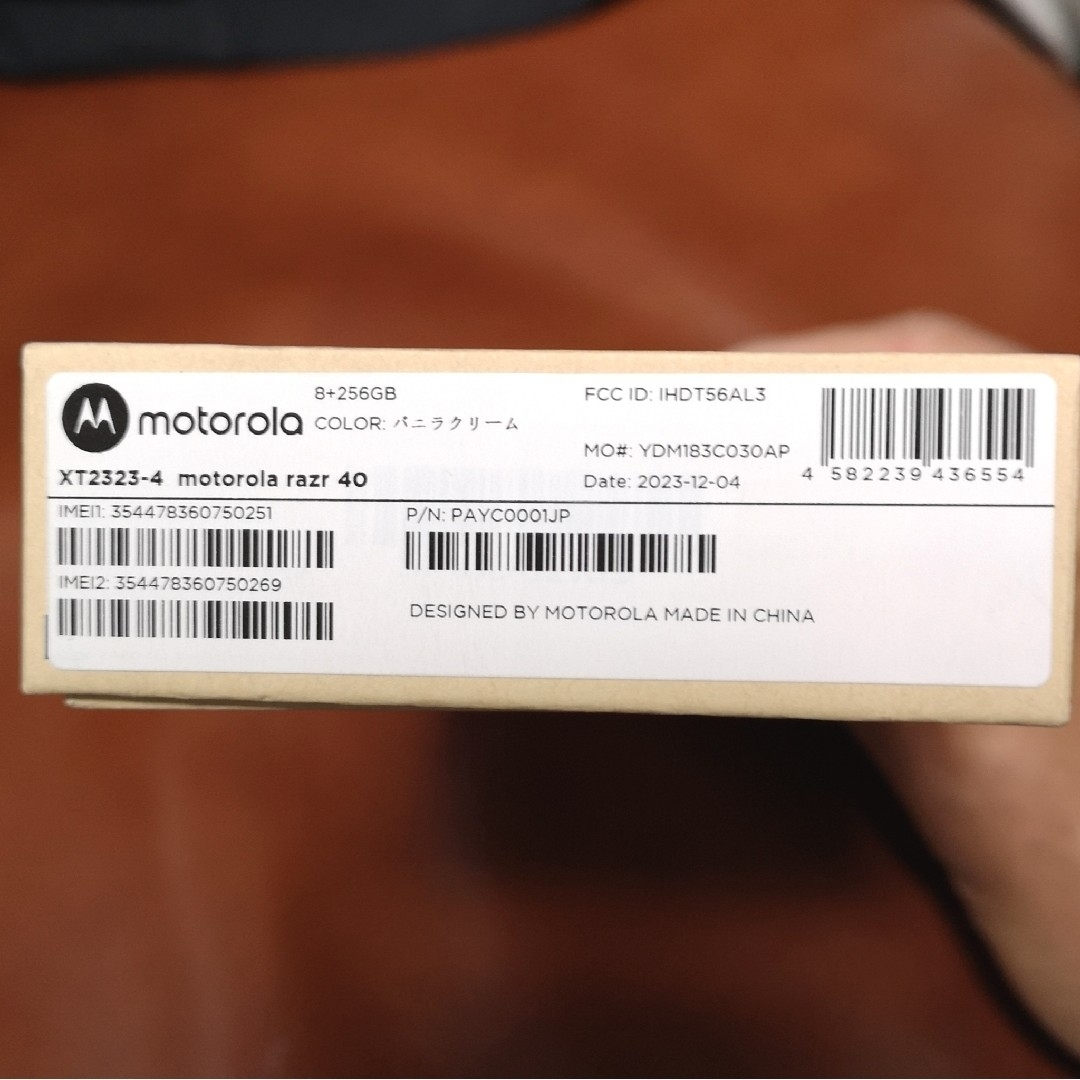 Motorola(モトローラ)のmotorola razr 40 バニラクリーム 新品未開封 スマホ/家電/カメラのスマートフォン/携帯電話(スマートフォン本体)の商品写真