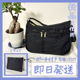 レスポートサック(LeSportsac)のレスポートサック　パフィーブロッサムズ　ショルダーバッグ　7507　Lサイズ(ショルダーバッグ)