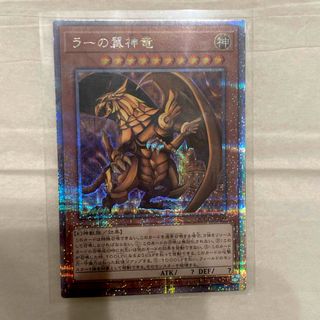 遊戯王 - 封印されしエクゾディア 初期ウルトラ(全５種)の通販