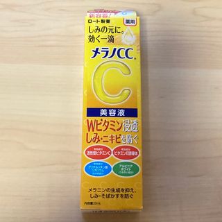 メラノシーシー(MELANO CC)のメラノCC 薬用しみ集中対策美容液20ml  1個　新品(美容液)