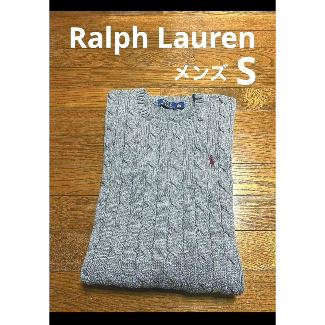 Ralph Lauren(ラルフローレン)の【人気カラー グレー】 ラルフローレン ケーブル ニット セーター NO1858 メンズのトップス(ニット/セーター)の商品写真