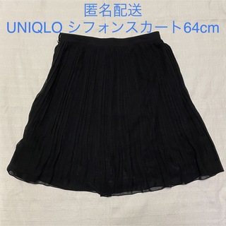 ユニクロ(UNIQLO)のユニクロ シフォンスカート プリーツ ひざ丈 レディース ブラック 黒 64(ひざ丈スカート)