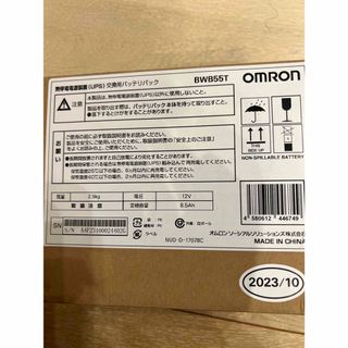 オムロン(OMRON)のオムロン BWB55T 無停電電源装置（UPS）バッテリーBW40T/BW55T(PC周辺機器)