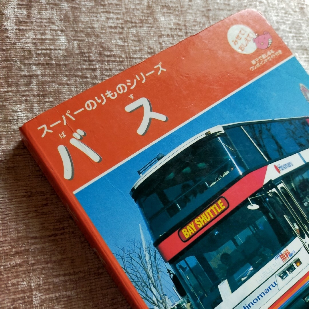CHIちゃん様専用 エンタメ/ホビーの本(絵本/児童書)の商品写真