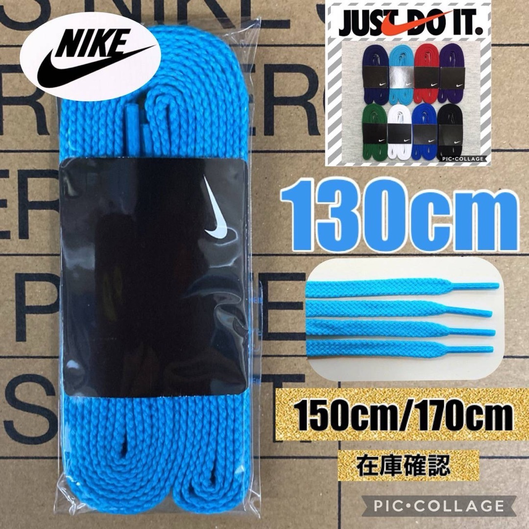 NIKE(ナイキ)のナイキ靴紐 エアジョーダン1 エアフォース1 DUNK エアマック ジョーダン  メンズの靴/シューズ(スニーカー)の商品写真