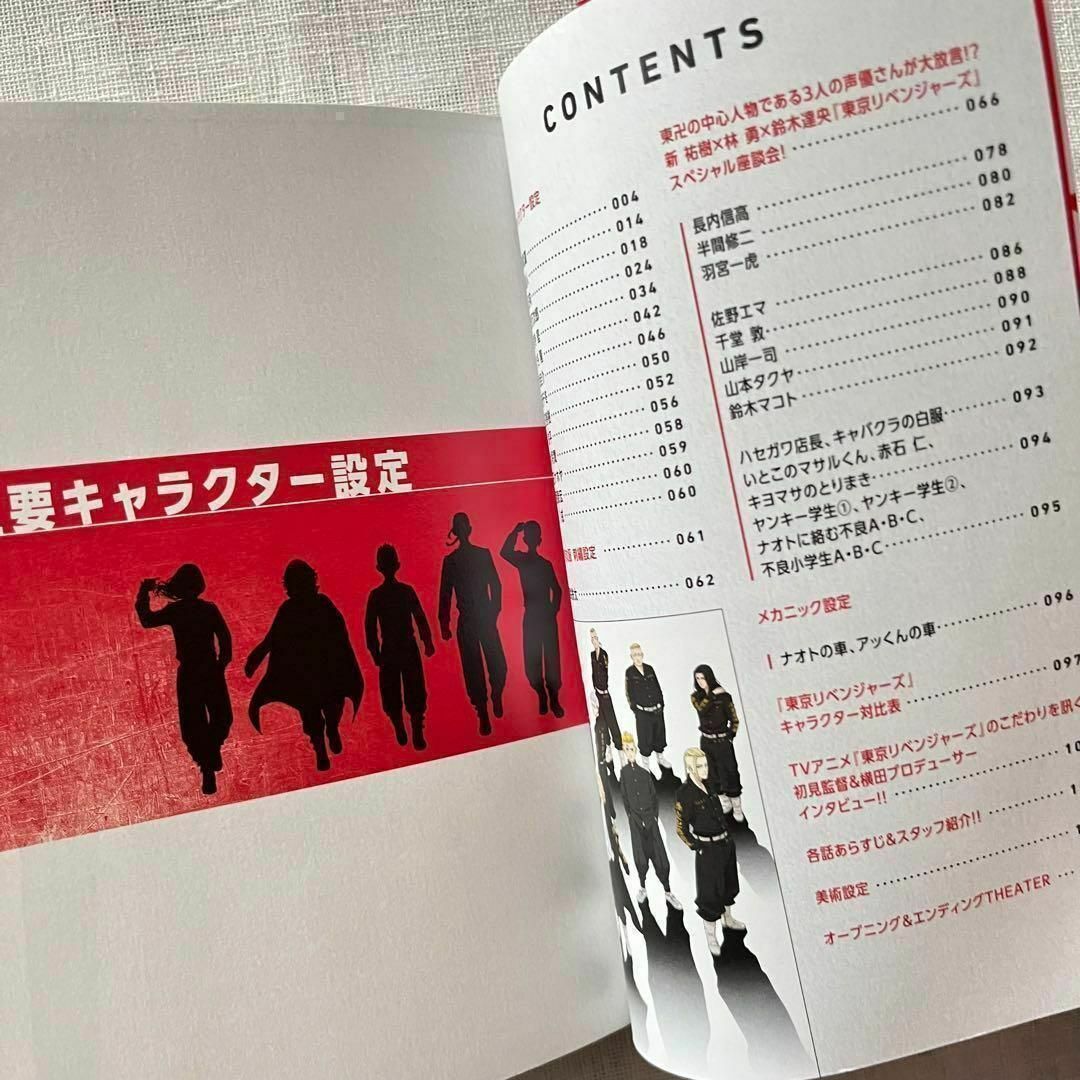 東京リベンジャーズ 公式ガイドブック キャラクターブック 2冊セット 和久井健 エンタメ/ホビーの漫画(少年漫画)の商品写真