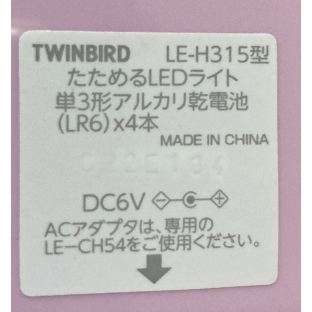 TWINBIRD(ツインバード)のTWINBIRD 持ち運べるLEDライト ピンク LE-H317P インテリア/住まい/日用品のライト/照明/LED(テーブルスタンド)の商品写真