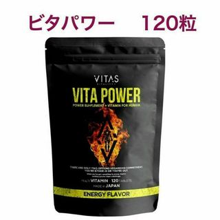 VITAS（バイタス）ビタパワー マカ 亜鉛 マルチビタミン 120粒(トレーニング用品)