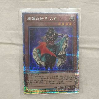 ユウギオウ(遊戯王)の遊戯王カード 魔弾の射手 スター 25th クオシク(シングルカード)