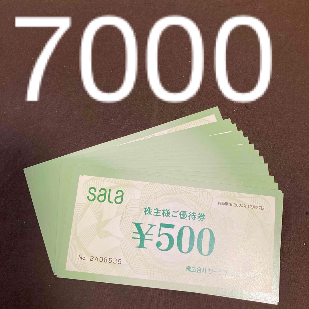 最新 サーラ 株主優待券 7000円分 2024年12月27日 チケットの優待券/割引券(ショッピング)の商品写真