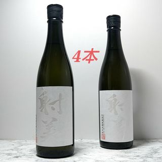 【専用！】WHITE射美《720ml×4本》(日本酒)