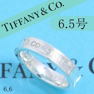 ティファニー(Tiffany & Co.)のティファニー　TIFFANY　6.5号　ナロー リング　定番　人気　タイニー(リング(指輪))