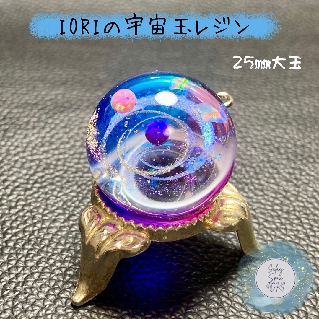 IORIの宇宙玉レジン大玉　レジンネックレス他1点 ハンドメイドのアクセサリー(ネックレス)の商品写真