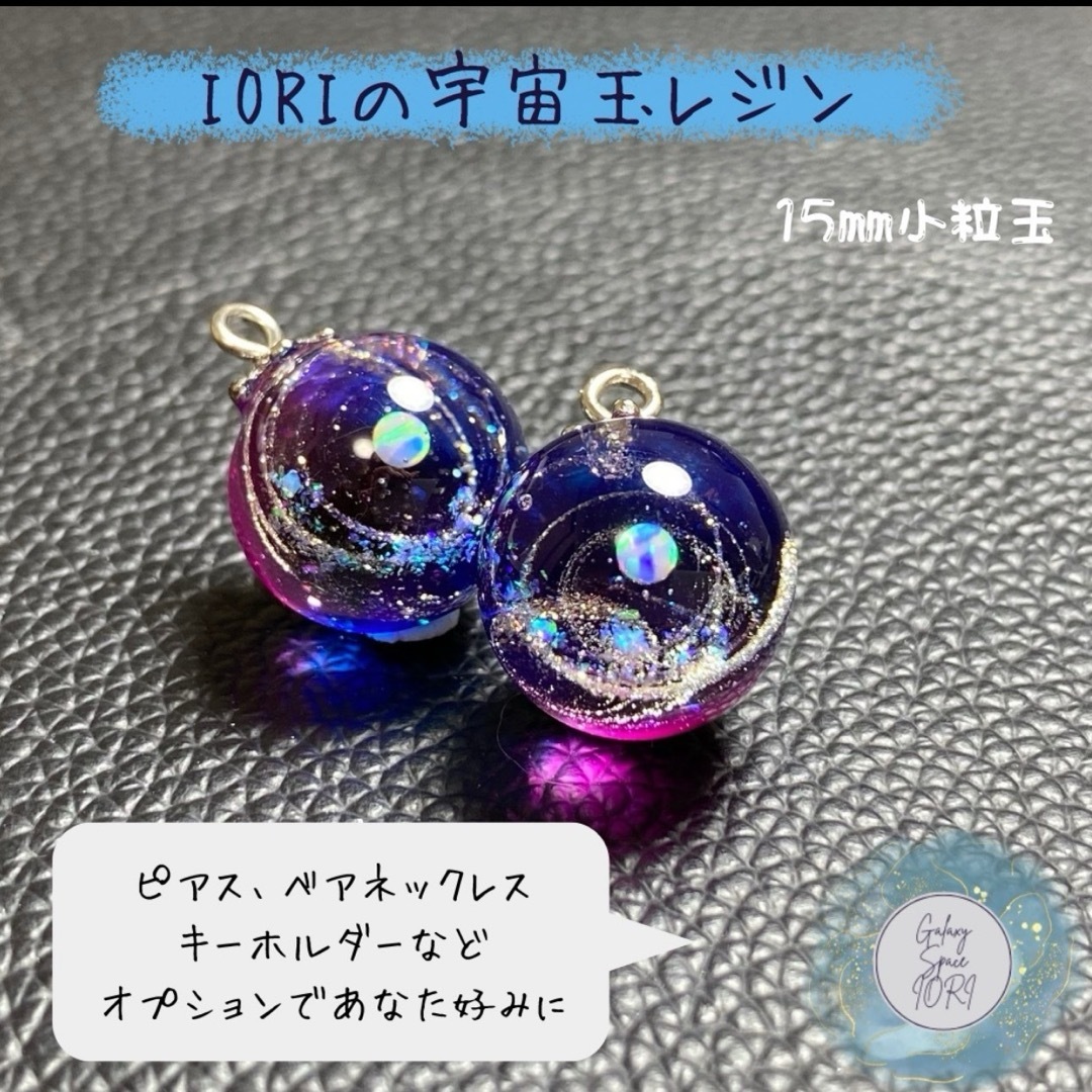 IORIの宇宙玉レジン大玉　レジンネックレス他1点 ハンドメイドのアクセサリー(ネックレス)の商品写真