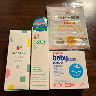 アロベビー(ALOBABY)の【新品】ベビー用品4点セット　アロベビー 歯みがきジェル オレンジ味(食器/哺乳ビン用洗剤)