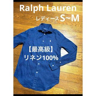 Ralph Lauren - 【最高級 リネン100%】 ラルフローレン シャツ ブラウス   NO1861