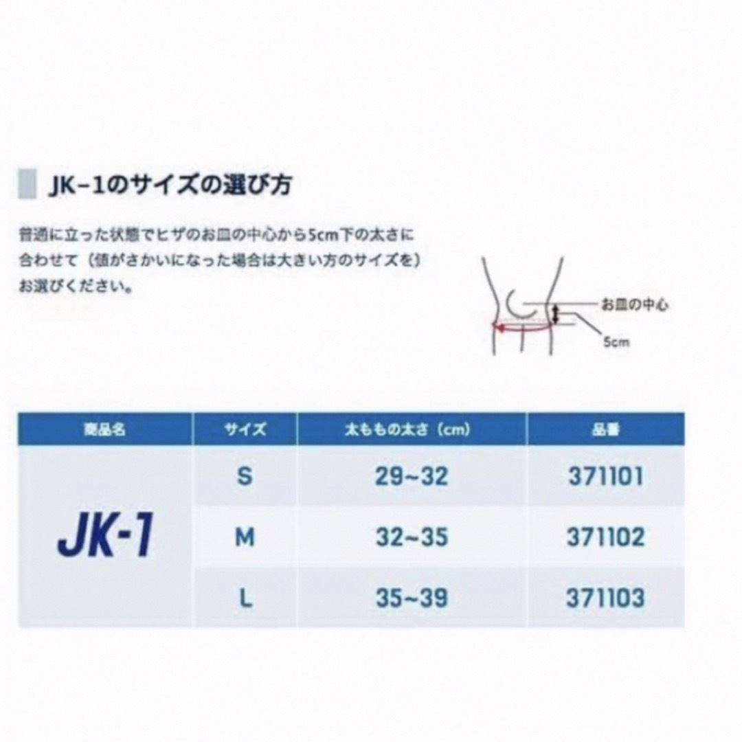 ZAMST(ザムスト)のザムスト (ZAMST) ひざ 膝 サポーター   スポーツ/アウトドアのトレーニング/エクササイズ(トレーニング用品)の商品写真