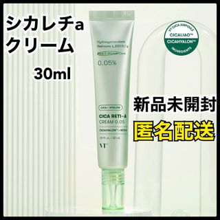 ブイティー(VT)のVT シカレチA クリーム0.05 30ml エッセンス　新品未開封　レチノール(フェイスクリーム)