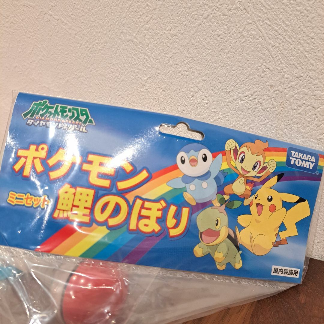 ポケモン(ポケモン)のポケモン　鯉のぼり　廃盤　レア　ピカチュウ  鯉 エンタメ/ホビーのアニメグッズ(その他)の商品写真