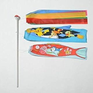ポケモン - ポケモン　鯉のぼり　廃盤　レア　ピカチュウ  鯉