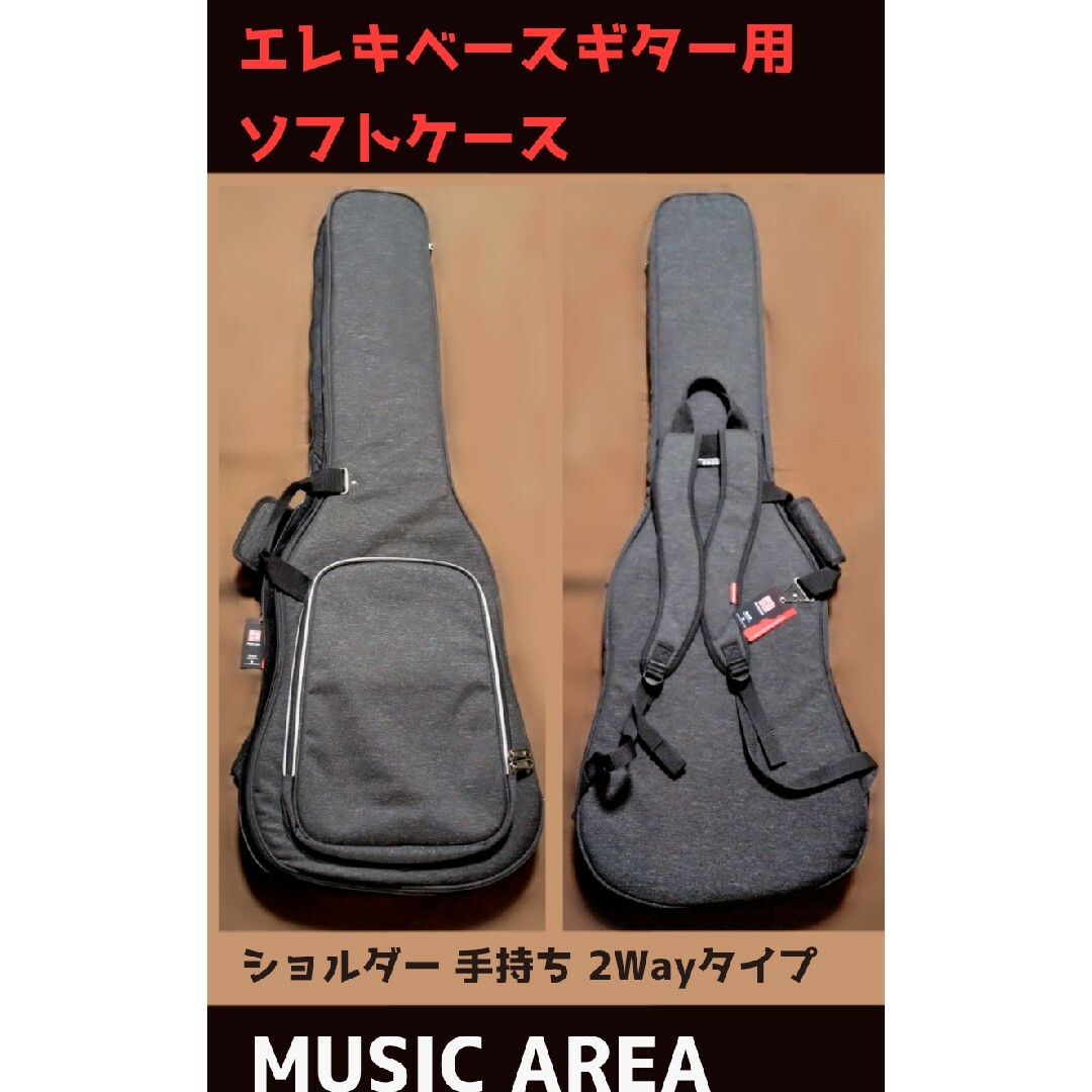 【即決歓迎】ベースギターケース／MUSIC AREA(杢目ダークグレー) 楽器のベース(ケース)の商品写真