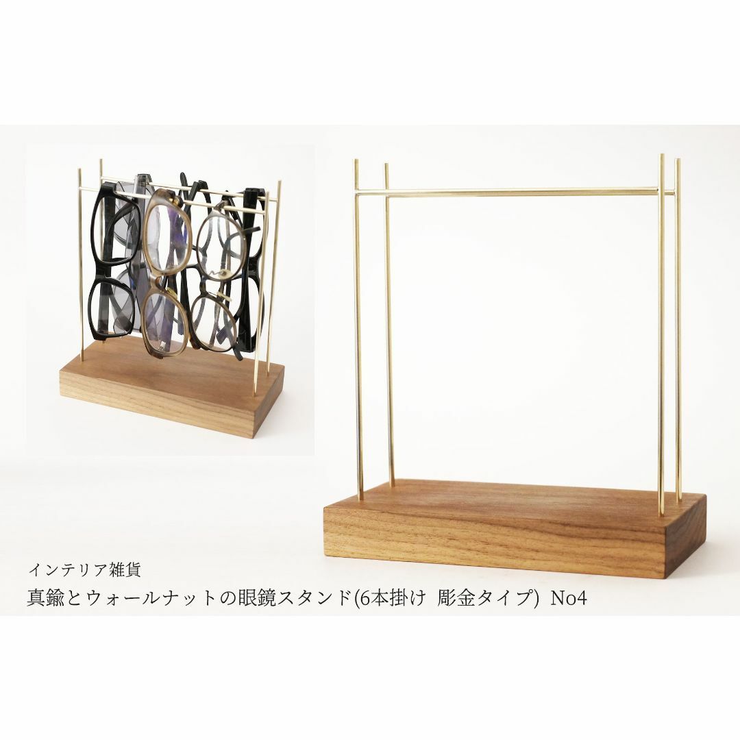 真鍮とウォールナットの眼鏡スタンド(6本掛け 彫金タイプ) No4 ハンドメイドのインテリア/家具(その他)の商品写真