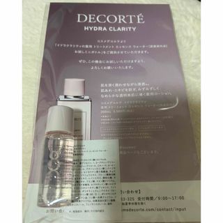 コスメデコルテ(COSME DECORTE)のコスメデコルテ　イドラクラリティ薬用トリートメントエッセンスウォーター　サンプル(化粧水/ローション)