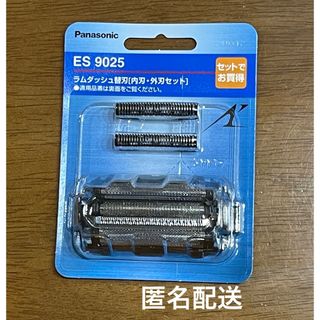 パナソニック(Panasonic)のパナソニック ES9025 シェーバー替刃 外刃 内刃 セット替刃 ES9025(メンズシェーバー)