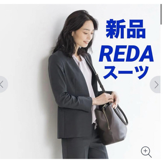アオキ(AOKI)の新品アオキ⭐️イタリア素材REDA ジュンコ シマダノーカラーセットアップスーツ(スーツ)