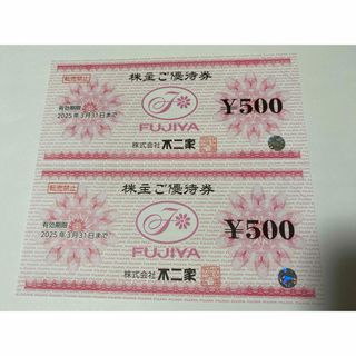 フジヤ(不二家)のメモ付 不二家 株主優待1000円500円2枚(その他)