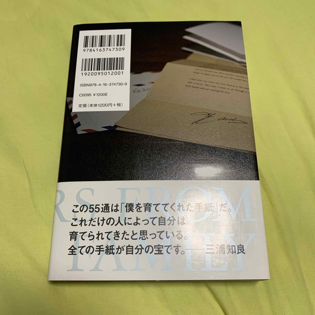 Ｄｅａｒ　ＫＡＺＵ僕を育てた５５通の手紙 エンタメ/ホビーの本(文学/小説)の商品写真