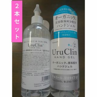 オーガニック ハンドジェル 500ml ✖ ２本セット 新品未使用(その他)