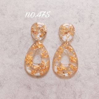 no.475 雫 クリア ゴールド 金箔 ピアス、イヤリング