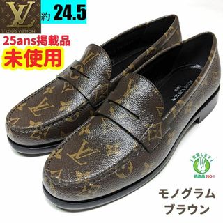 ルイヴィトン(LOUIS VUITTON)の未使用さん♥ルイヴィトン　チェス・ライン　モノグラム　ローファー　39(ローファー/革靴)