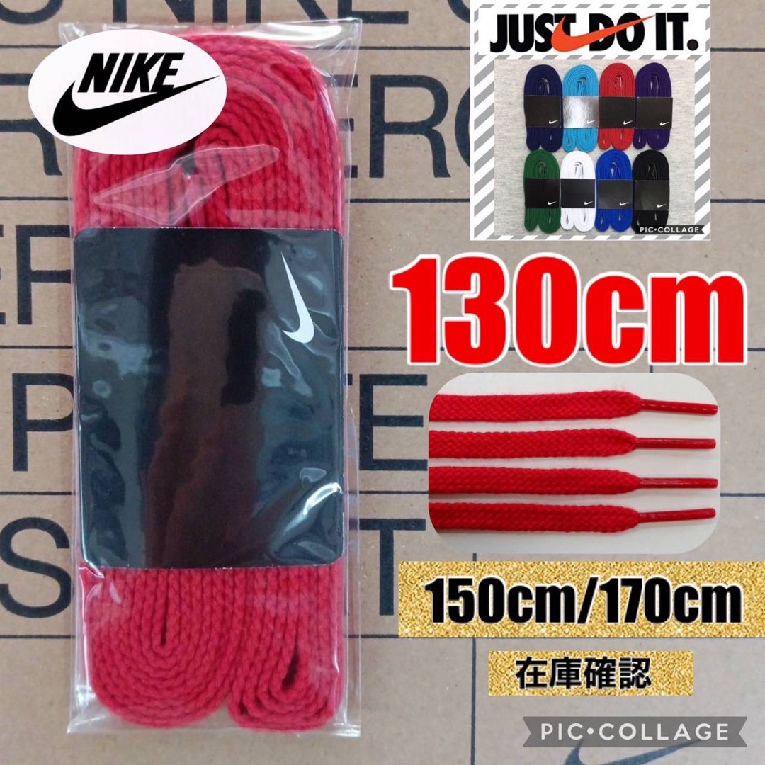 NIKE(ナイキ)のナイキ靴紐 エアジョーダン1 エアフォース1 DUNK エアマック ジョーダン  メンズの靴/シューズ(スニーカー)の商品写真