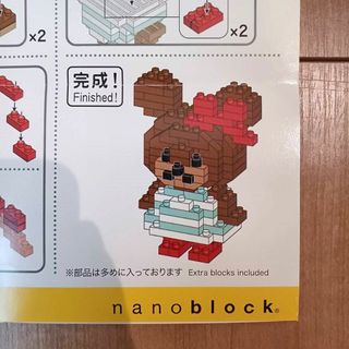 ナノブロック　くまのがっこうジャッキー　nanoblock(模型/プラモデル)