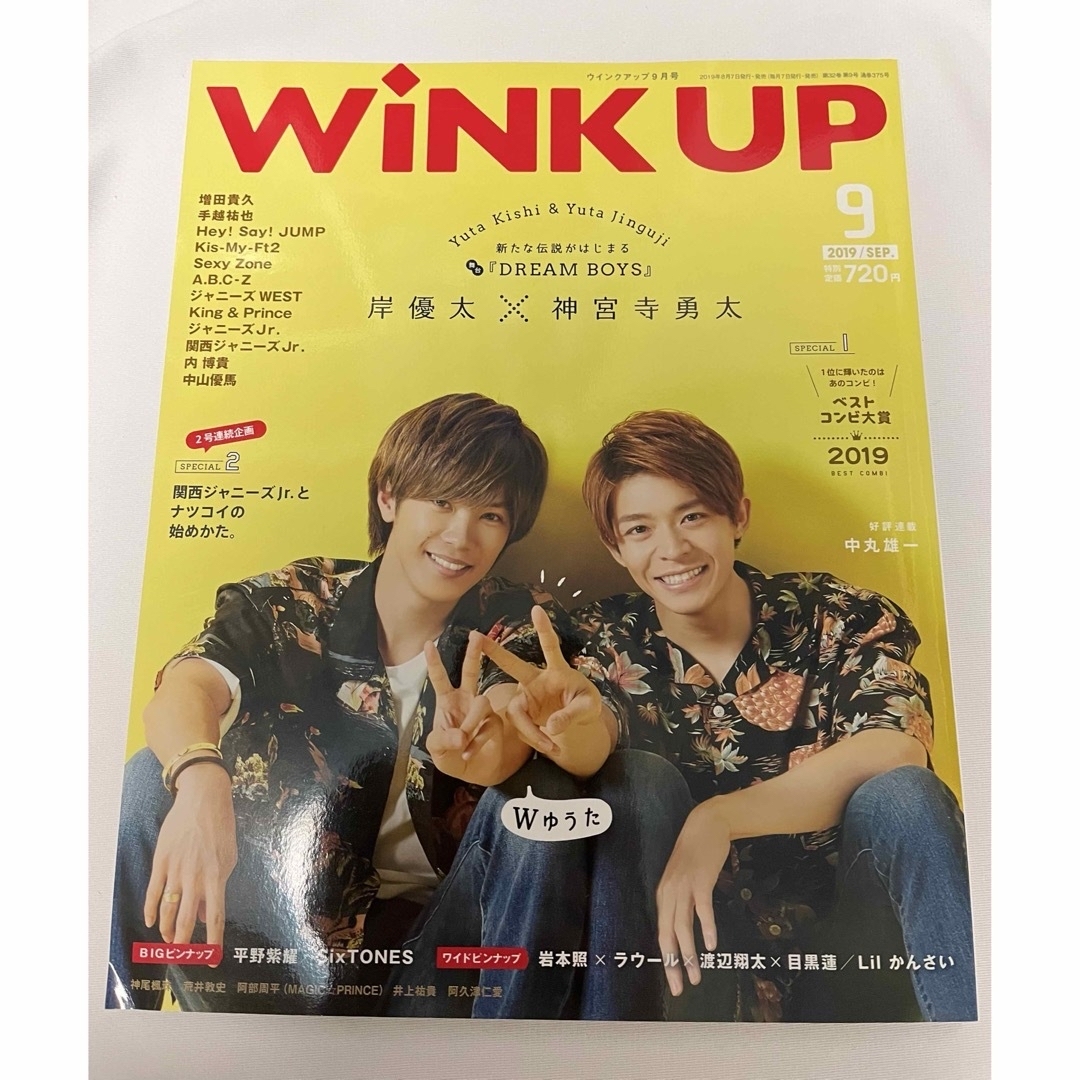 King & Prince(キングアンドプリンス)の岸優太 雑誌 まとめ売り 6冊 エンタメ/ホビーの雑誌(アート/エンタメ/ホビー)の商品写真