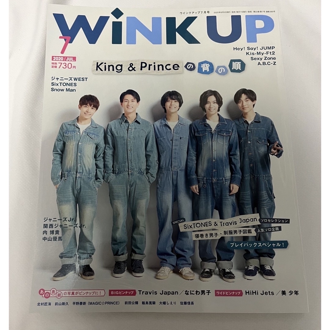 King & Prince(キングアンドプリンス)の岸優太 雑誌 まとめ売り 6冊 エンタメ/ホビーの雑誌(アート/エンタメ/ホビー)の商品写真