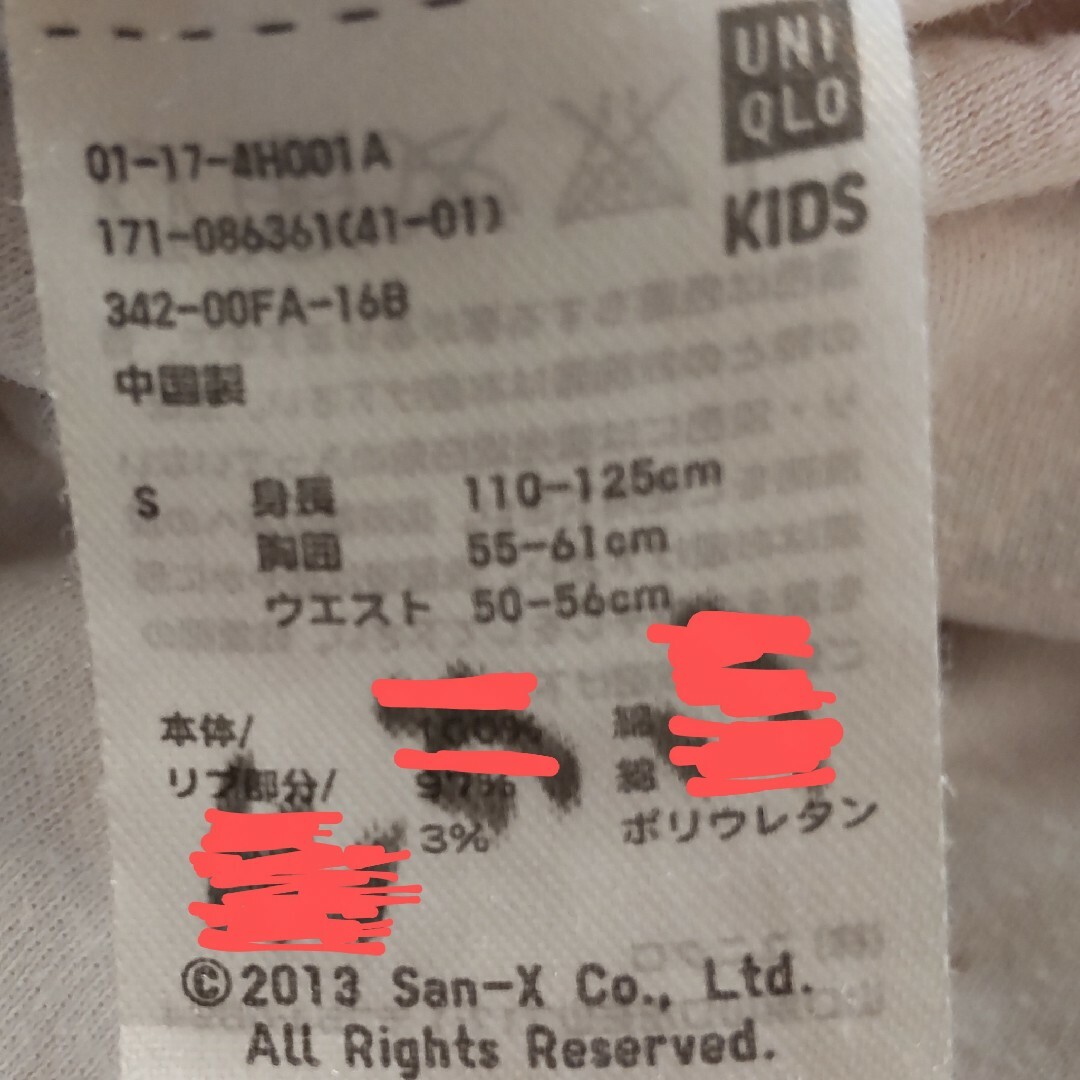 サンエックス(サンエックス)のUNIQLO キッズパジャマ リラックマ キッズ/ベビー/マタニティのキッズ服女の子用(90cm~)(パジャマ)の商品写真